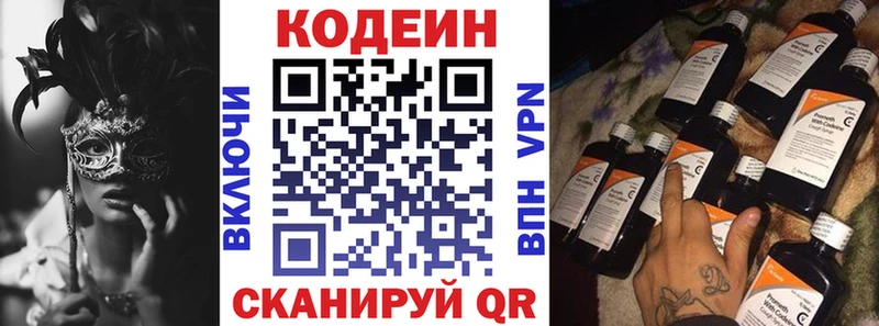 Codein Purple Drank  МЕГА ССЫЛКА  Малая Вишера  закладки 
