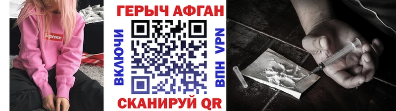 ГЕРОИН VHQ наркошоп Малая Вишера