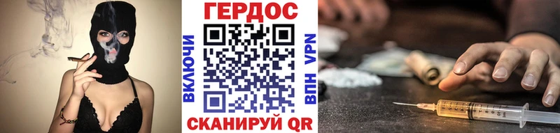 ГЕРОИН гречка Малая Вишера