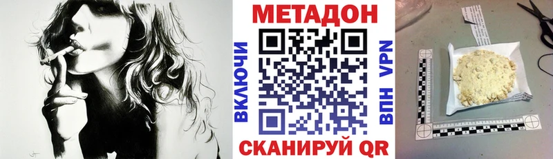 Метадон кристалл  Малая Вишера 